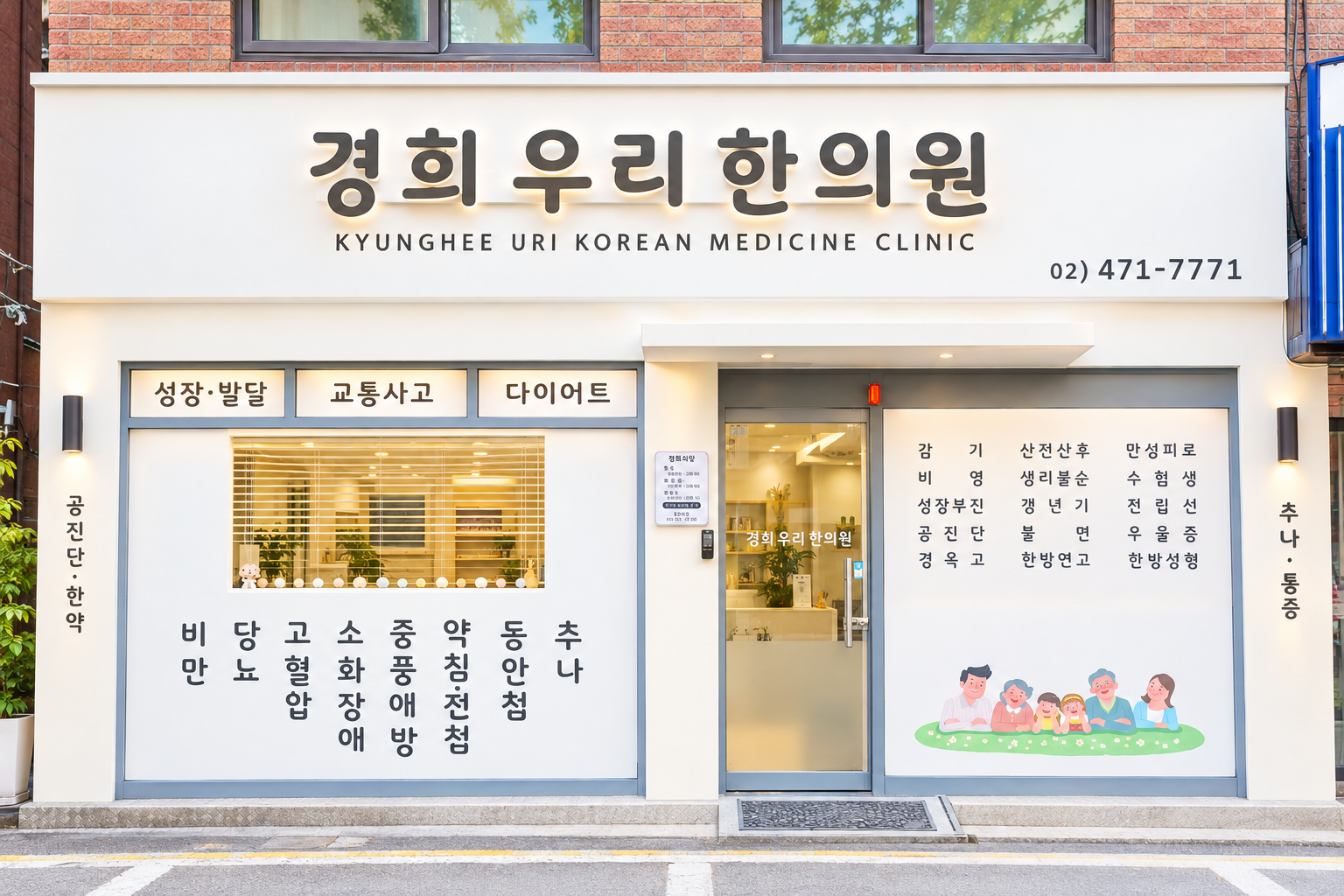 병원 시설 사진 1